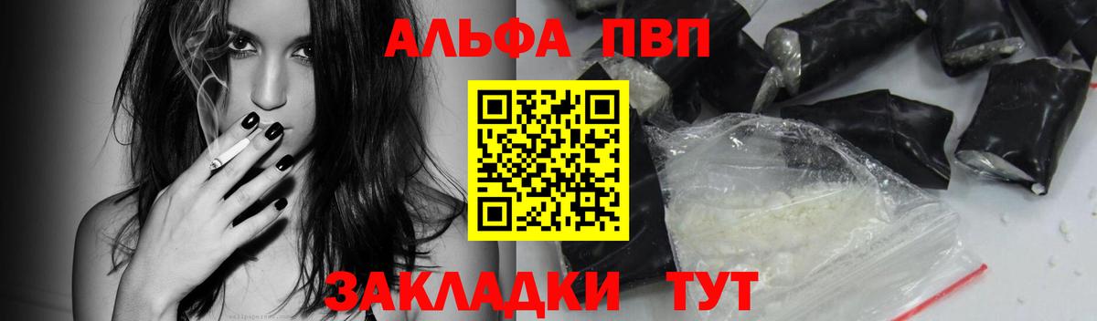 APVP Соль Томск