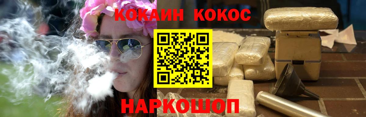 Кокаин 97%  Cocaine Columbia  Вход с VPN  Томск 