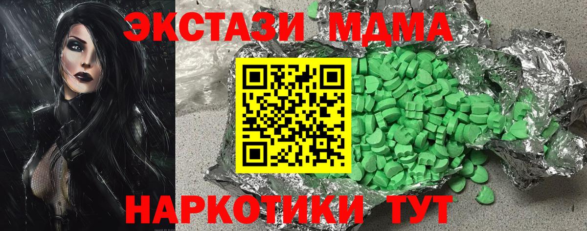 Ecstasy 300 mg Томск