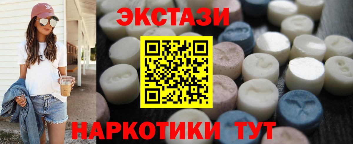 Ecstasy круглые  блэк спрут   хочу   Томск  ЭКСТАЗИ mix  это телеграм  Экстази  Вход с VPN 