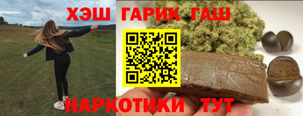 ГАШ гашик Томск