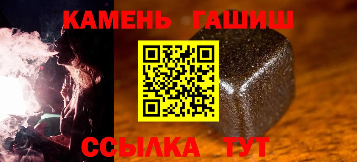 Томск  Гашиш hashish  Вход с VPN 