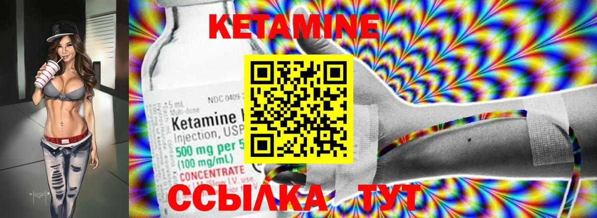 Кетамин VHQ  Вход с VPN  Томск 