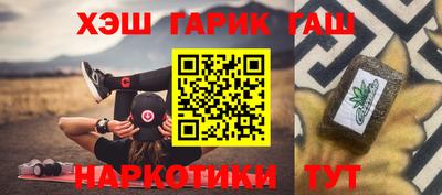 синтетический гашиш Будённовск