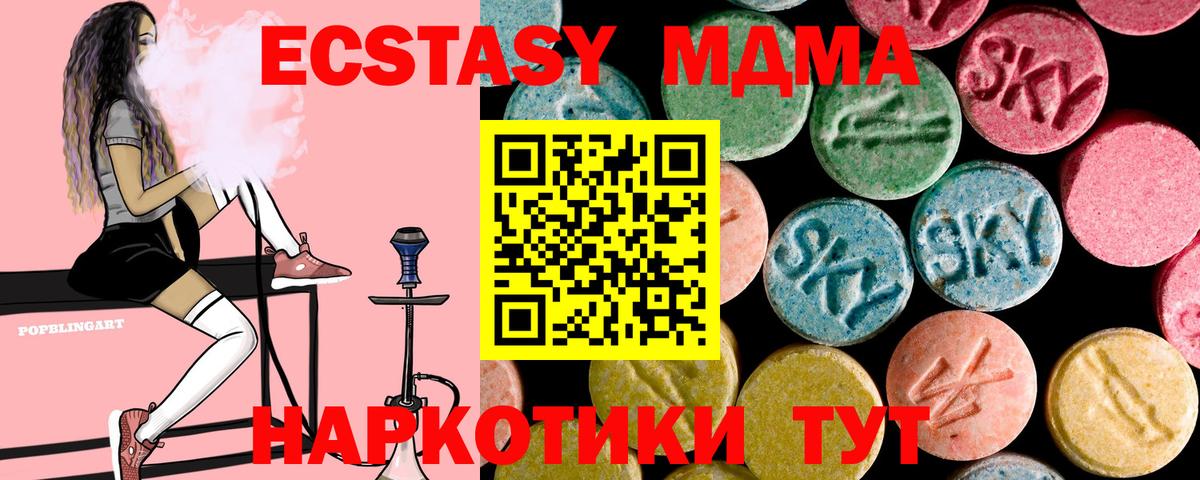 MDMA VHQ Томск