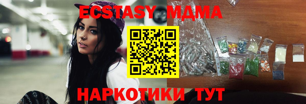 МДМА crystal  МДМА Molly  Томск  Вход с VPN 