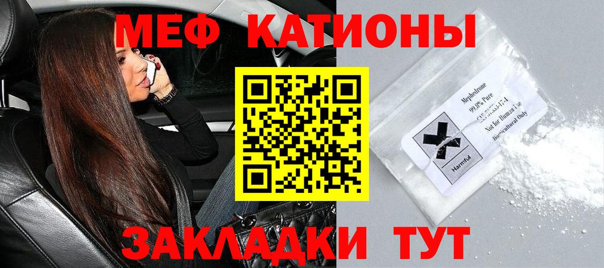 МЕФ мука Томск