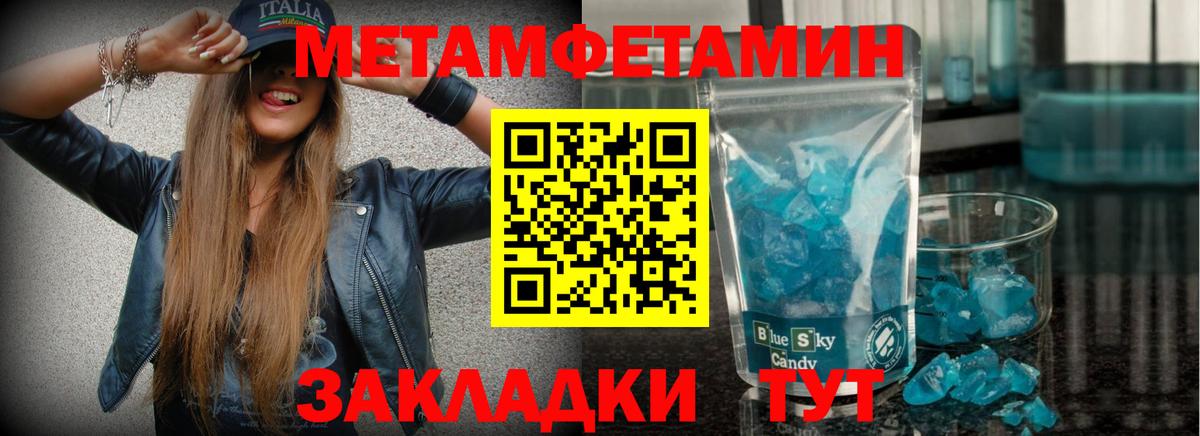 Первитин витя Томск