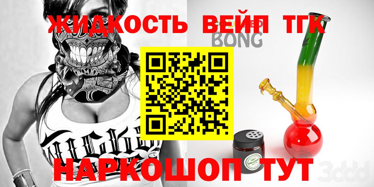Томск  Дистиллят ТГК гашишное масло  ТГК жижа  Вход с VPN 